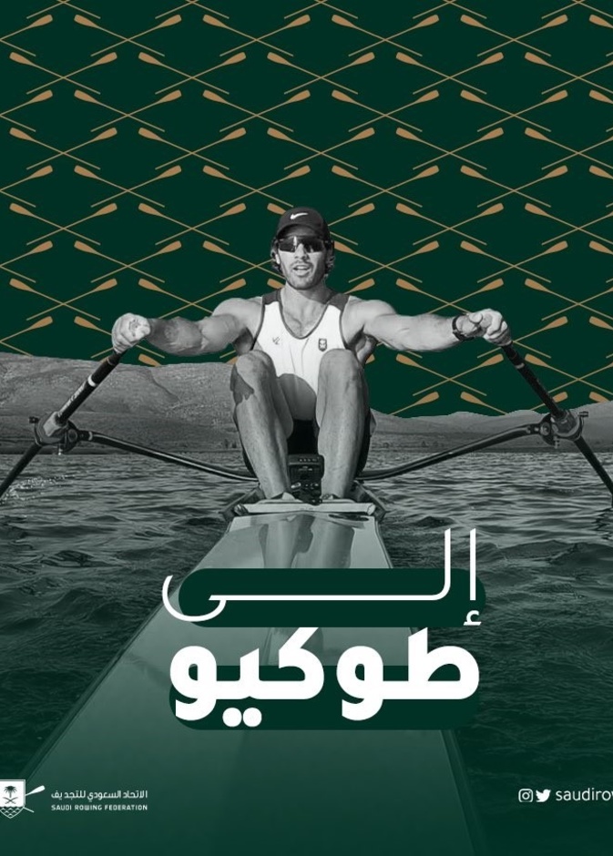 اللاعب حسين علي رضا والتأهل الأول للمنتخب السعودي للتجديف في أولمبياد طوكيو 