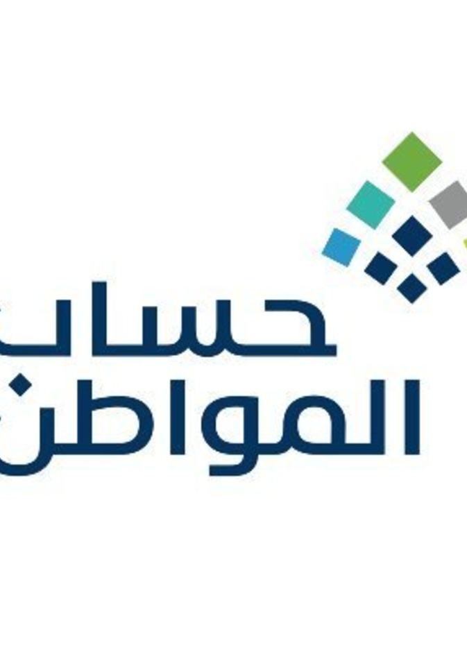 طريقة تقديم اعتراض حساب المواطن على مبلغ الدعم بالخطوات