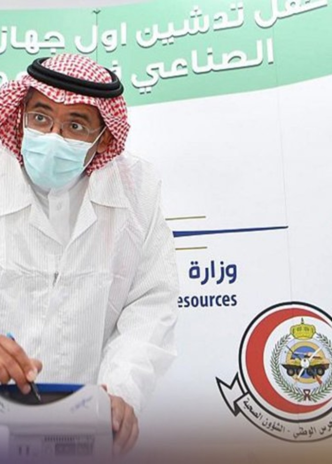  تدشين اول جهاز تنفس صناعي صنع في السعودية