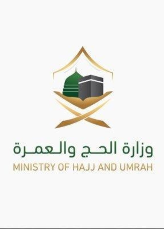 وزارة الحج والعمرة