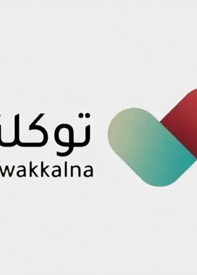 تطبيق توكلنا 