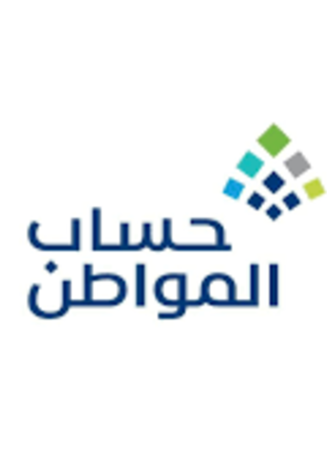 تفاصيل حساب المواطن 