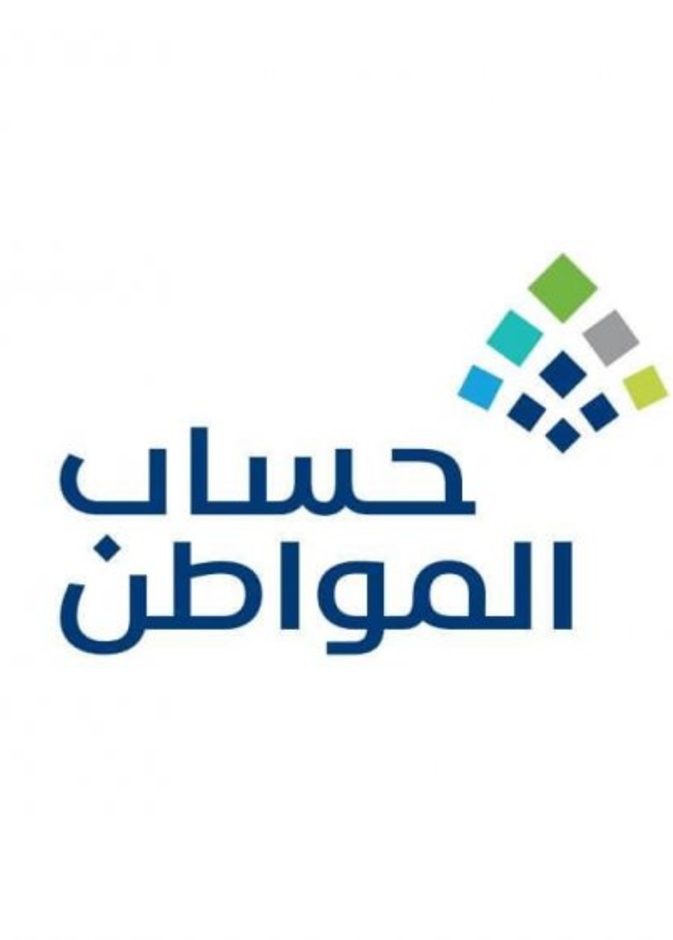 رابط استعلام حساب المواطن برقم الهوية الدفعة 44 لشهر ذي الحجة