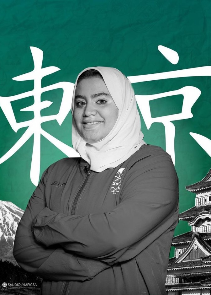  لاعبة الجودو السعودية 'تهاني القحطاني' 