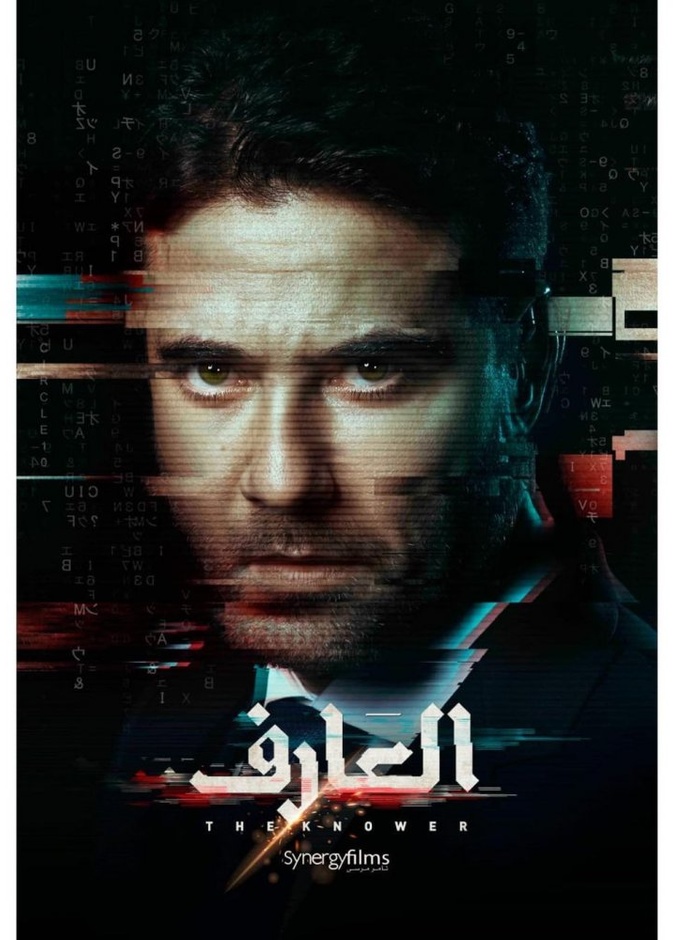 صورة من حساب شركة سينرجي للانتاج على انستجرام