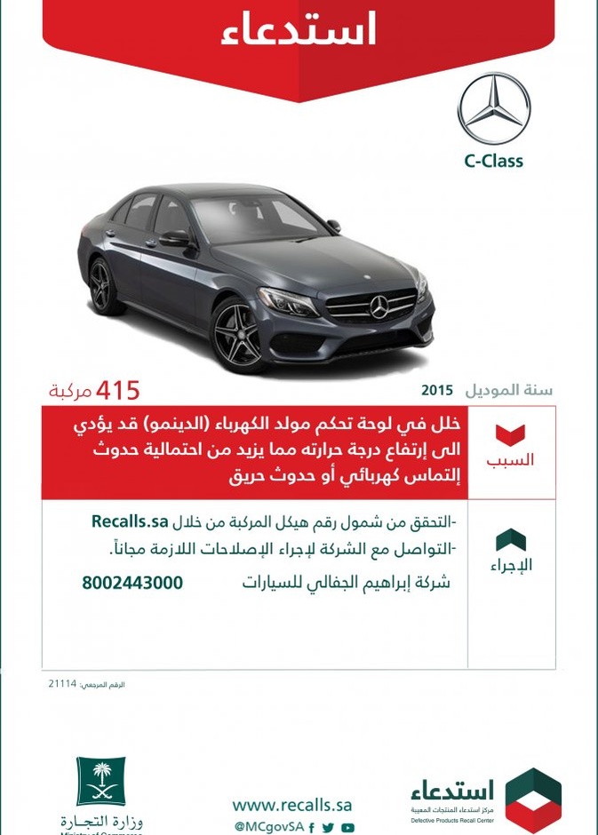 خلل في سيارات جينيسيس