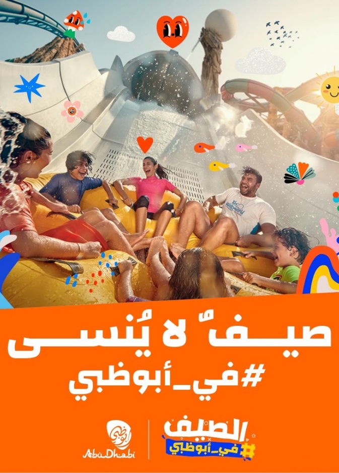 فعاليات وأنشطة ترفيهية متنوعة بانتظار الجمهور في حملة "الصيف في أبوظبي"