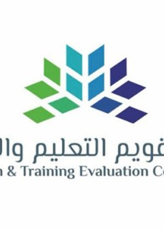 هيئة تقويم التعليم والتدريب
