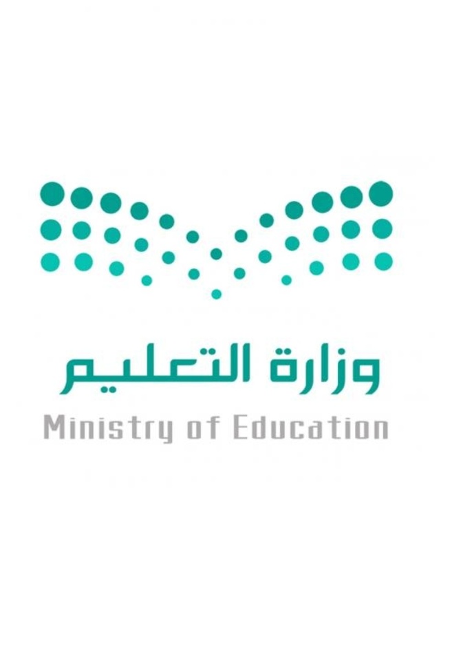 اعلان نتائج حركة النقل الداخلي لشاغلي الوظائف التعليمية 1443