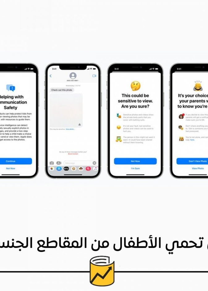 أبل توفر إمكانية توريث حساب آي كلاود
