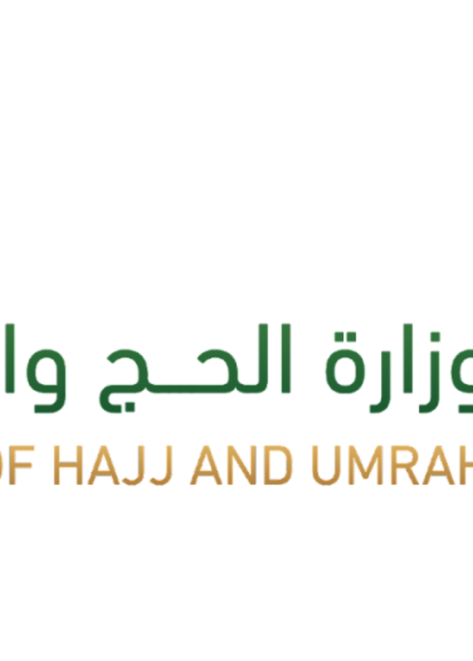 وزارة الحج والعمرة