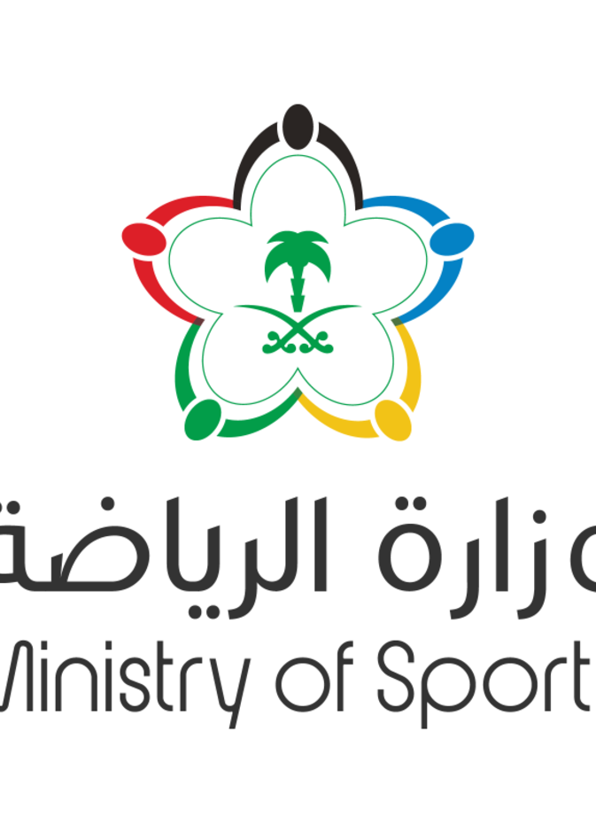 وزارة الرياضة السعودية 