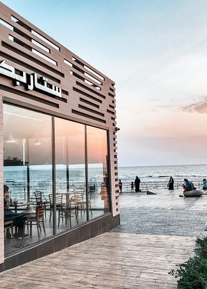  ستار باكس Star Bucks