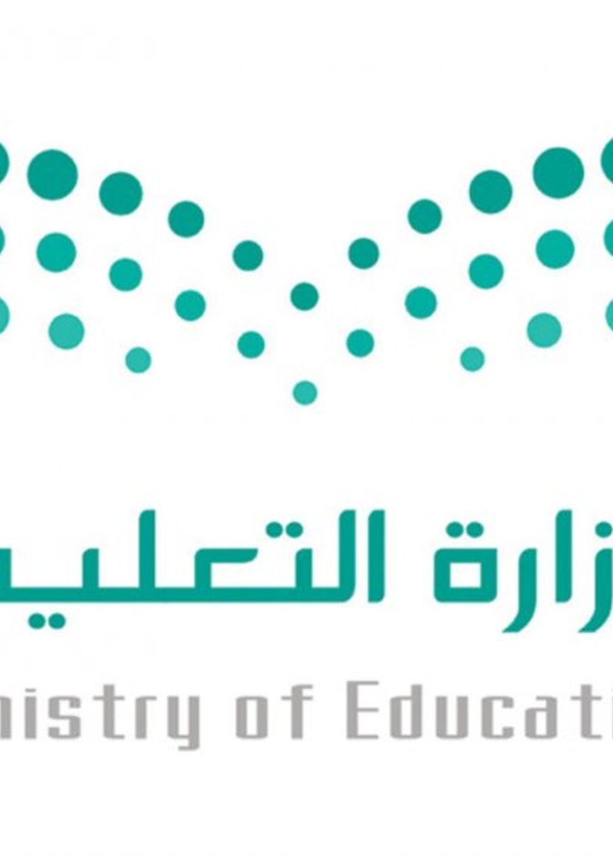 السعودية تعلن موعد عودة المعلمين والمعلمات حضوريا الى المدارس من الاحد القادم 1443