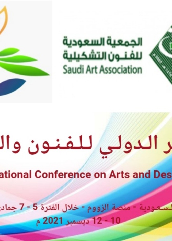 المملكة تستعد لاستضافة المؤتمر الدولي للفنون والتصميم بمجالات ومحاور متنوعة