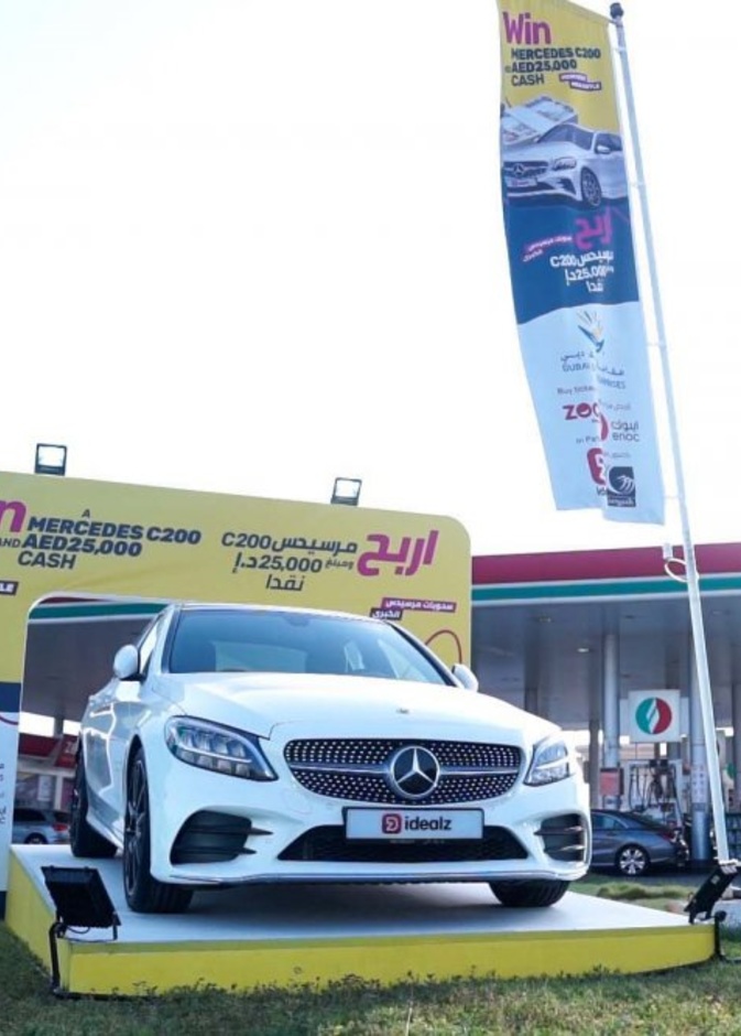 عالم مدهش عالم من المتعة بانتظار الصغار - المصدر وكالة أنباء الإمارات 