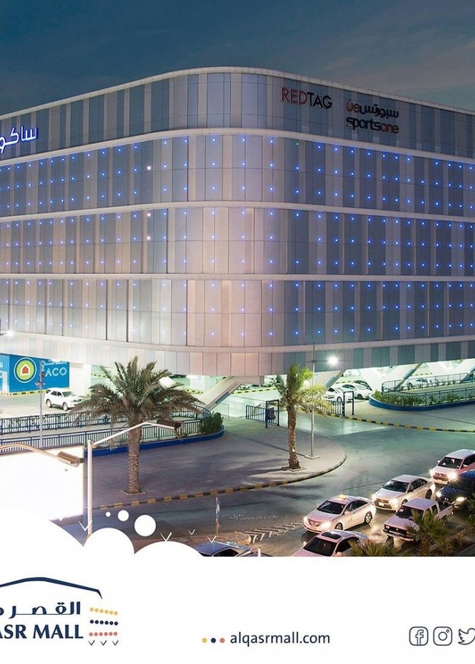 مركز تسوق القصر مول Al Qasr Mall