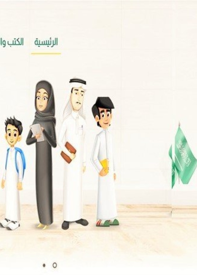 كيفية تسجيل طالب جديد في منصة مدرستي 1443 بالخطوات schools.madrasati