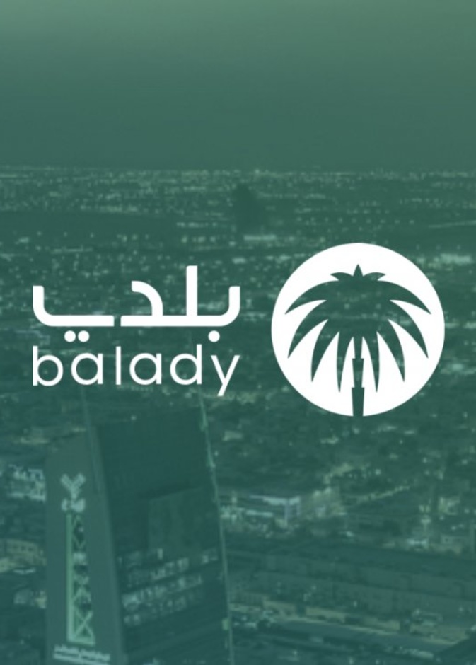 تطبيق بلدي على أجهزة الأيفون والأندرويد