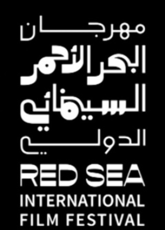 مهرجان البحر الأحمر