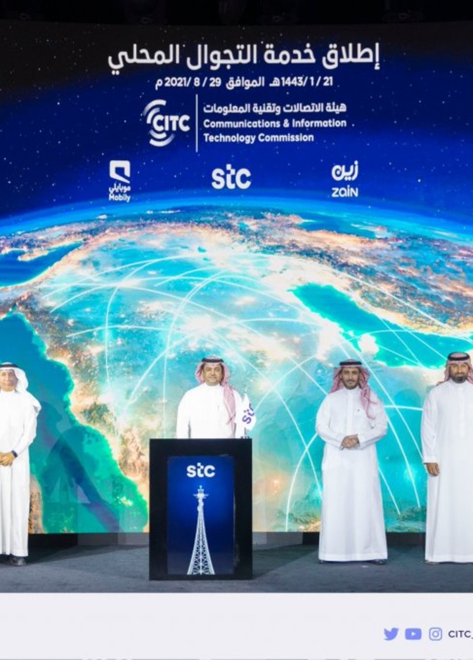 إطلاق خدمة التجوال المحلي في القرى والهجر بالسعودية