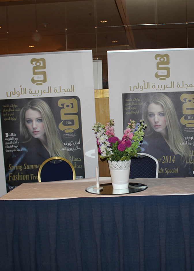 "هي" في استقبال زائرات "أعراسنا 2014"