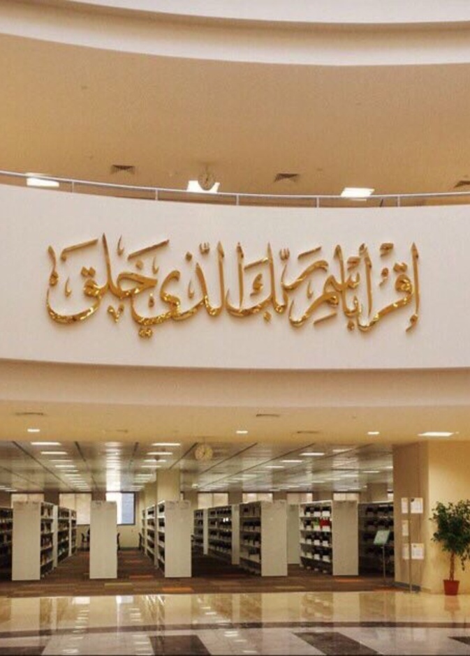 كلمة الأميرة حصة بنت سلمان في حفل جامعة الملك سعود 