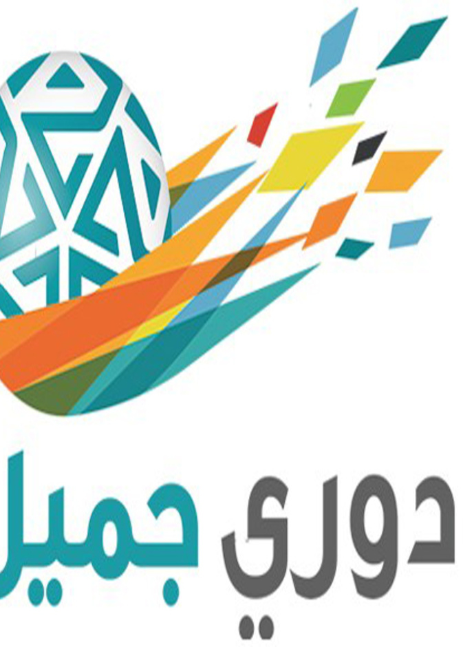 الدوري السعودي
