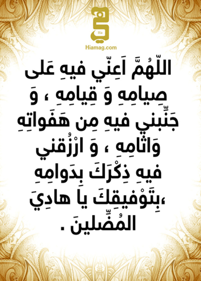 دعاء 7