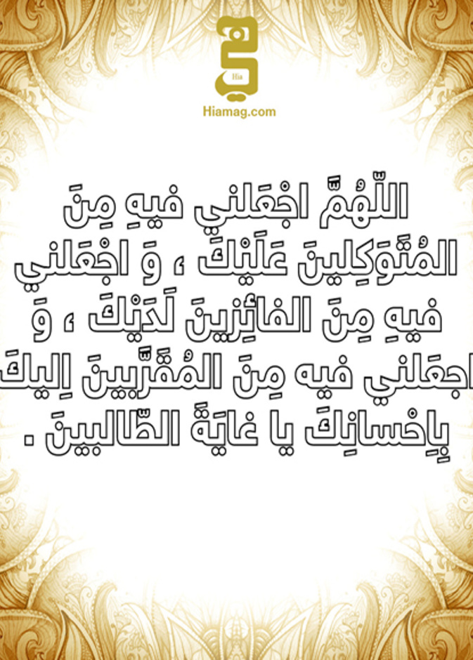 دعاء 10