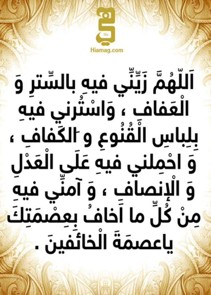 دعاء 12