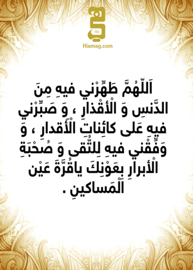 دعاء 13