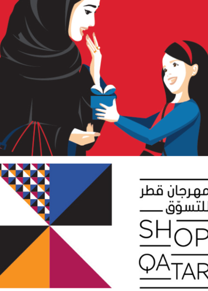 مهرجان قطر للتسوق .. ينطلق بنسخته الأولى في عام 2017