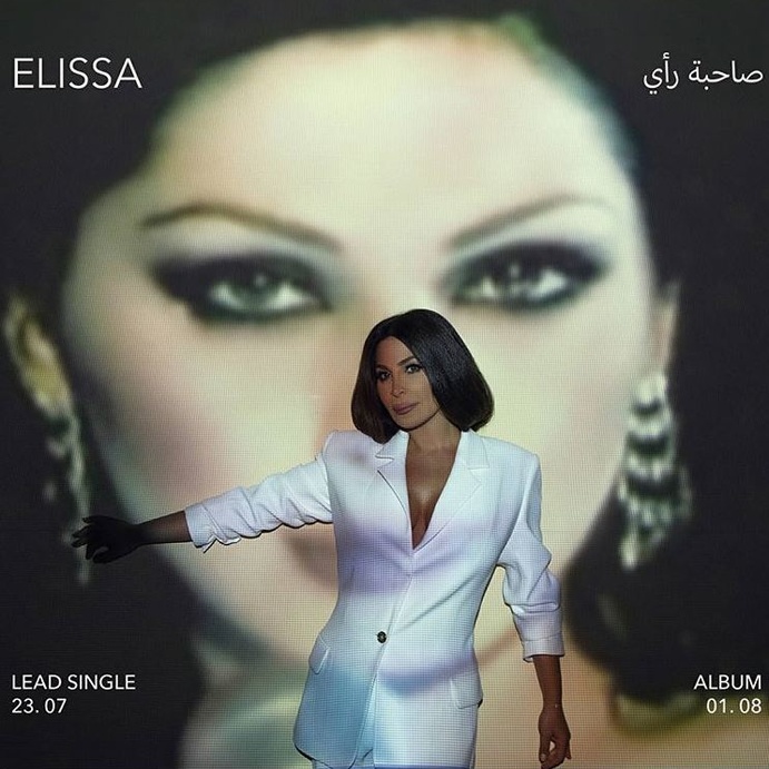  إختارت في إحدى الصور بدلة أنيقة باللون الأبيض تألفت من بلايزر طويل وسروال