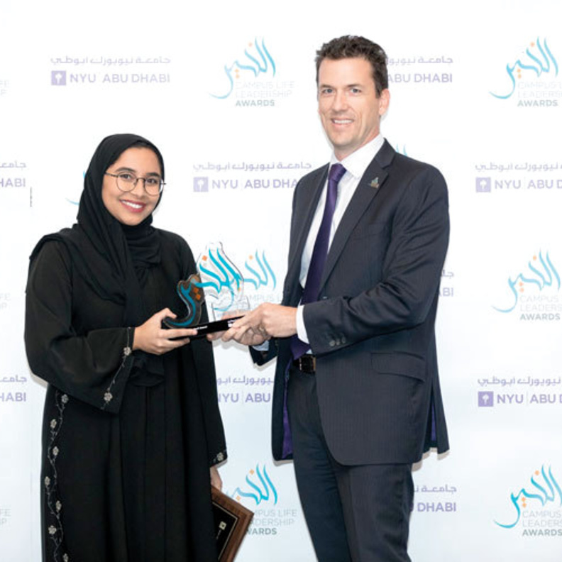 "نيويورك أبوظبي" تحتفي بالفائزين بـ "جوائز الخير لريادة الحياة الجامعية"