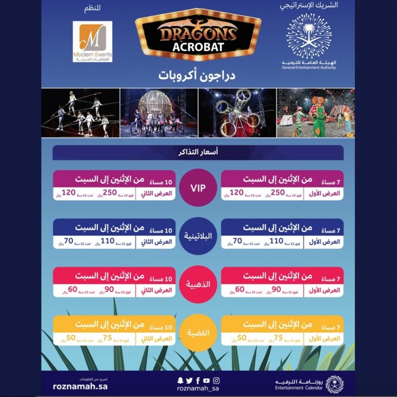 عالم البالونات في مدينة الخبر