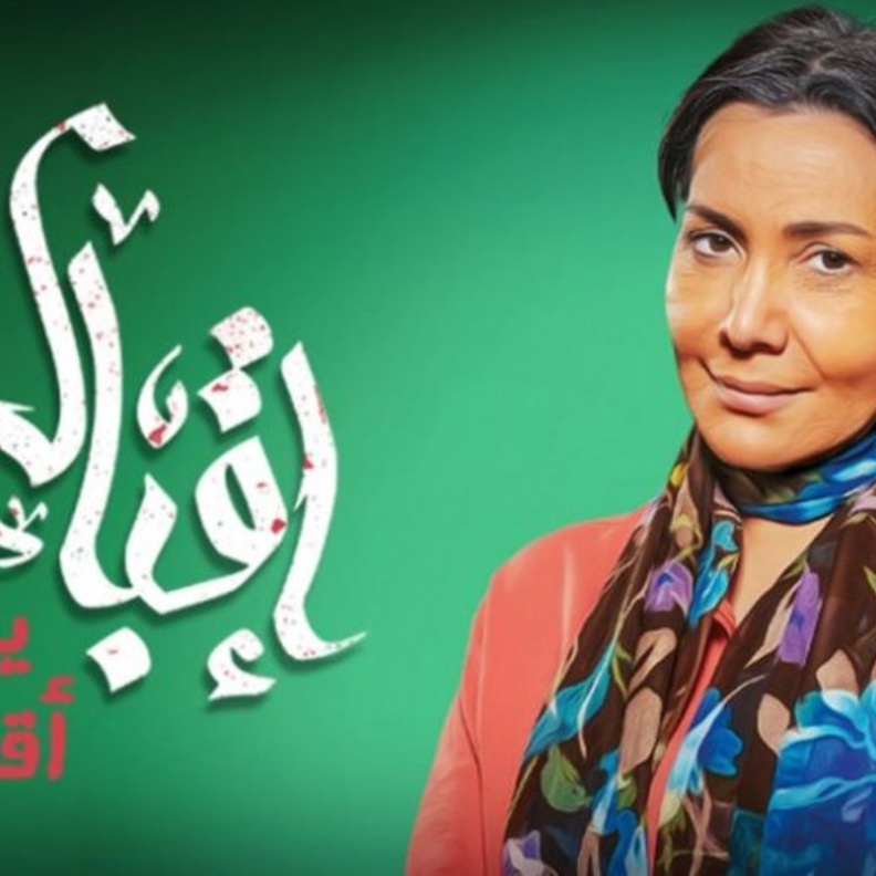 لازالت إقبال منعزلة الجميع على الجزيرة