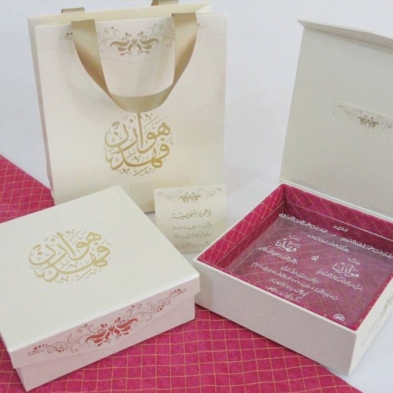 دعوات افراح بالخط الزخرفي