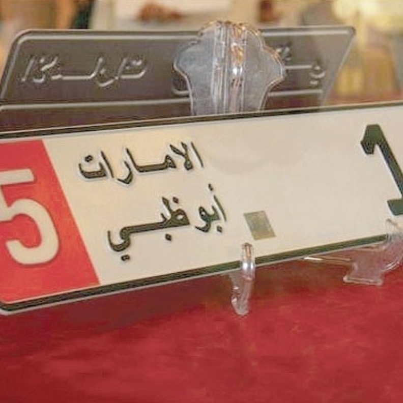 رجل الأعمال يعترف بدخول المزاد بشيك دون رصيد