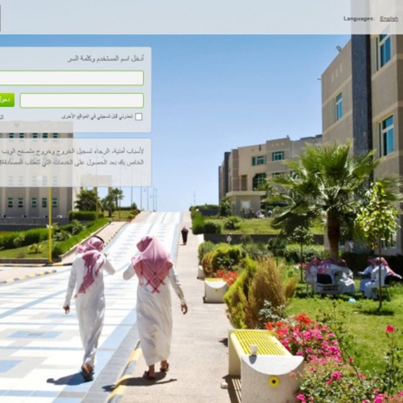 البوابة الإلكترونيه لجامعة الملك خالد