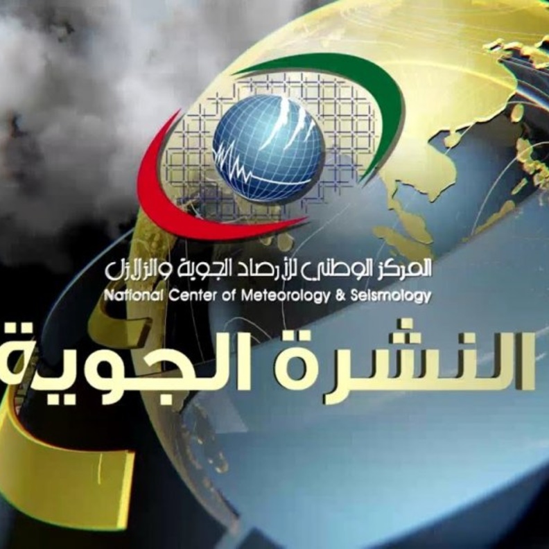 طقس الإمارات المتوقع خلال الايام القادمة