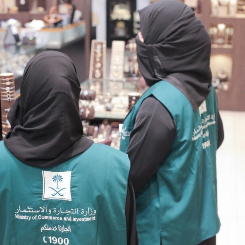 وزارة التجارة تخصص فريق نسائي لأول مرة للمراقبة في الأسواق