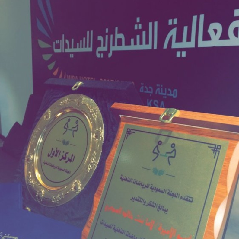 مسابقات فريق الشطرنج النسائي 