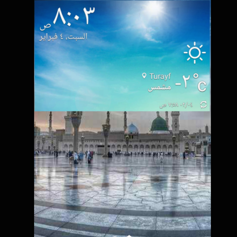 درجة الحرارة في طريق بالقرب من المدينة المنورة