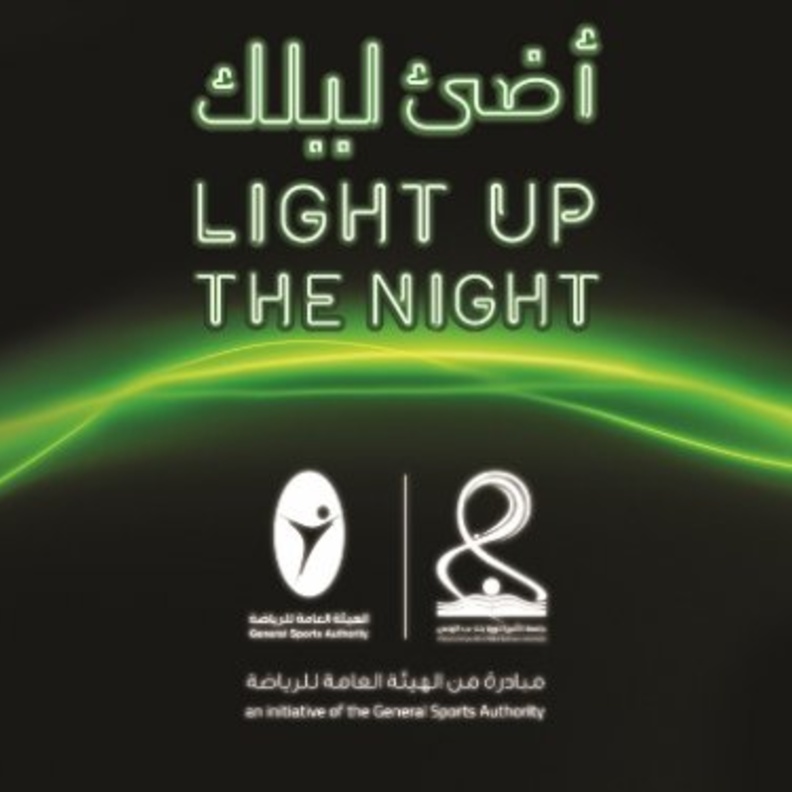 سباق شركات جدة الأول