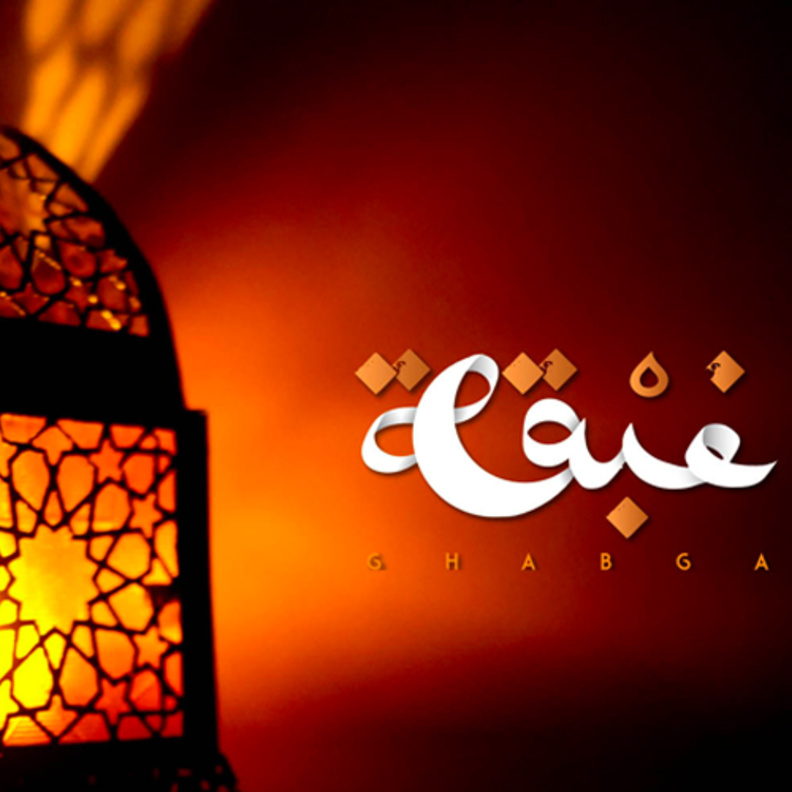  الرياض تحتضن فعالية غبقة الرمضانية