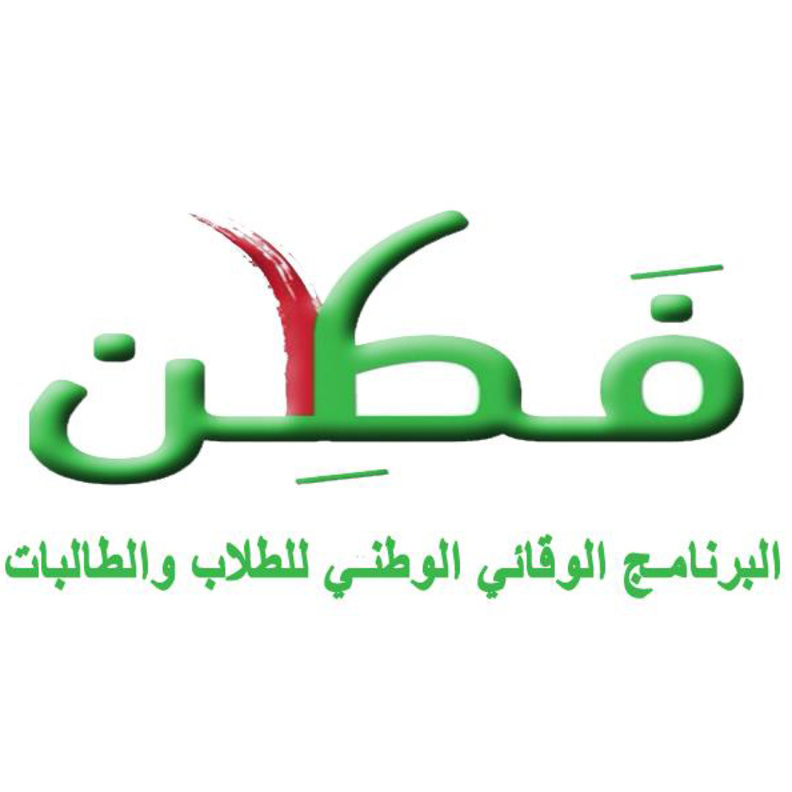  انطلاق صيف الوطن لجيل فطن