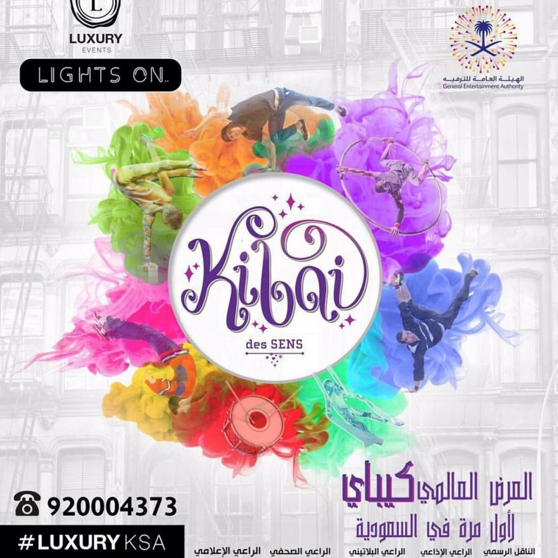 انطلاق عرض كيباي لأول مرة بالسعودية