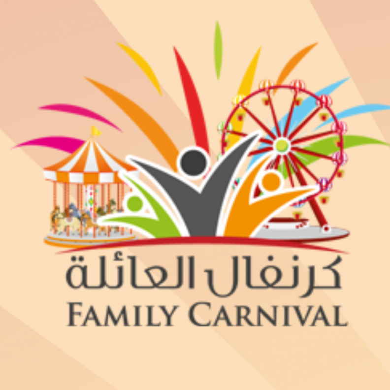 انطلاق مهرجان كرنفال العائلة في القصيم