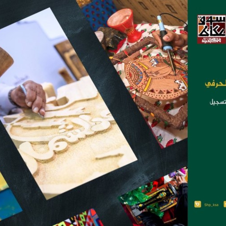 سوق عكاظ الثقافي